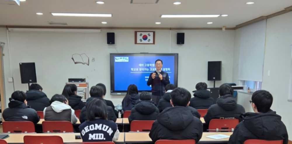 ▲ 전라남도교육청은 지난 12월 8일부터 31일까지 도내 50개 중학교를 대상으로 운영한 ‘찾아가는 고교학점제 설명회’를 열었다. ⓒ전라남도교육청