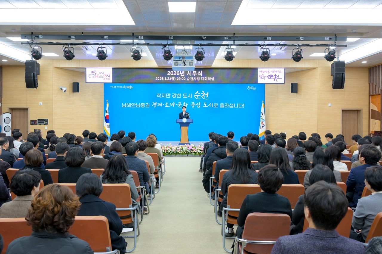▲2일 순천시청 대회실에서 열린 2026년 시무식 ⓒ순천시