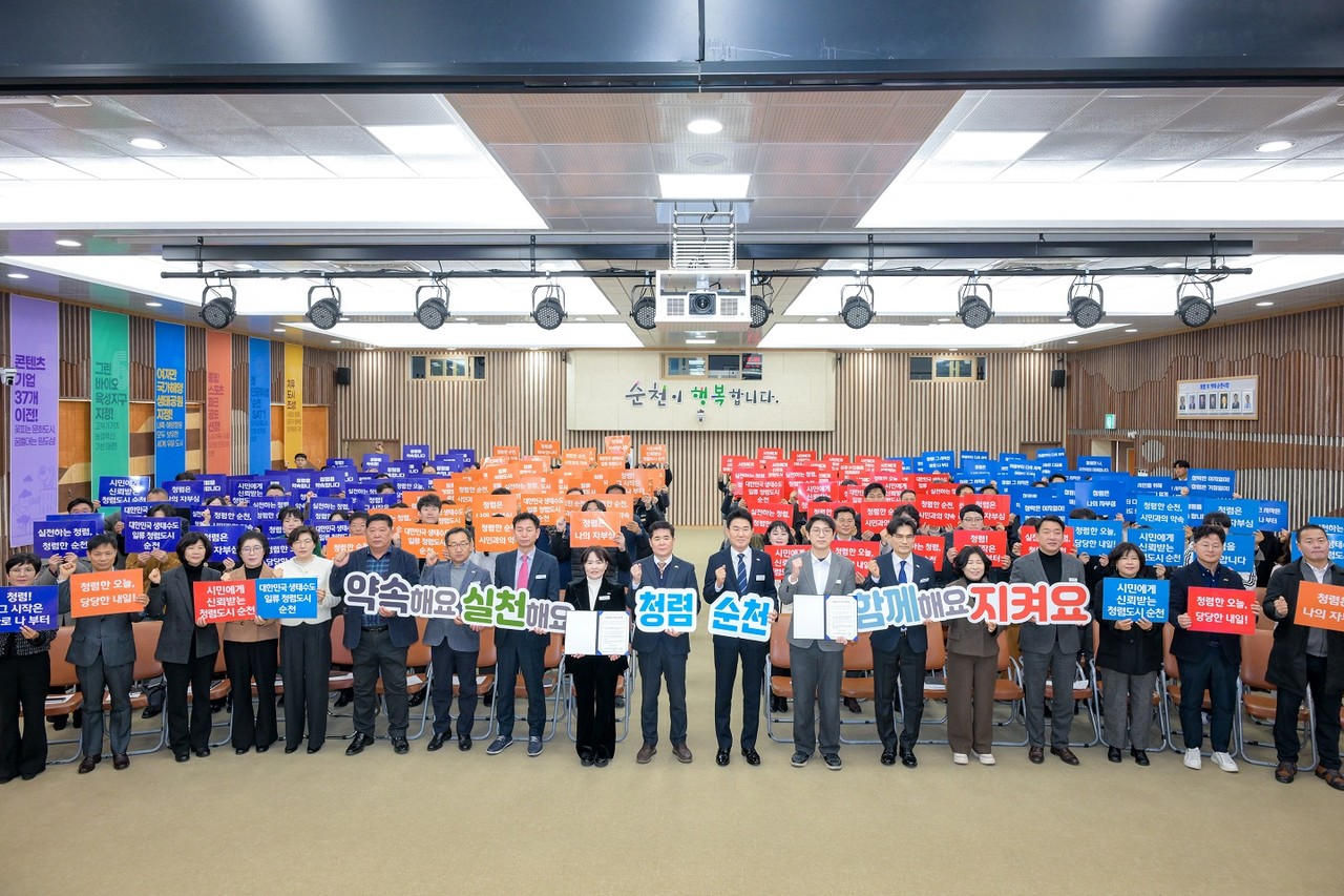 ▲순천시 직원들이 시무식에서 ‘청렴실천 다짐대회’를 진행하며 청렴 실천 의지를 다졌다. ⓒ순천시