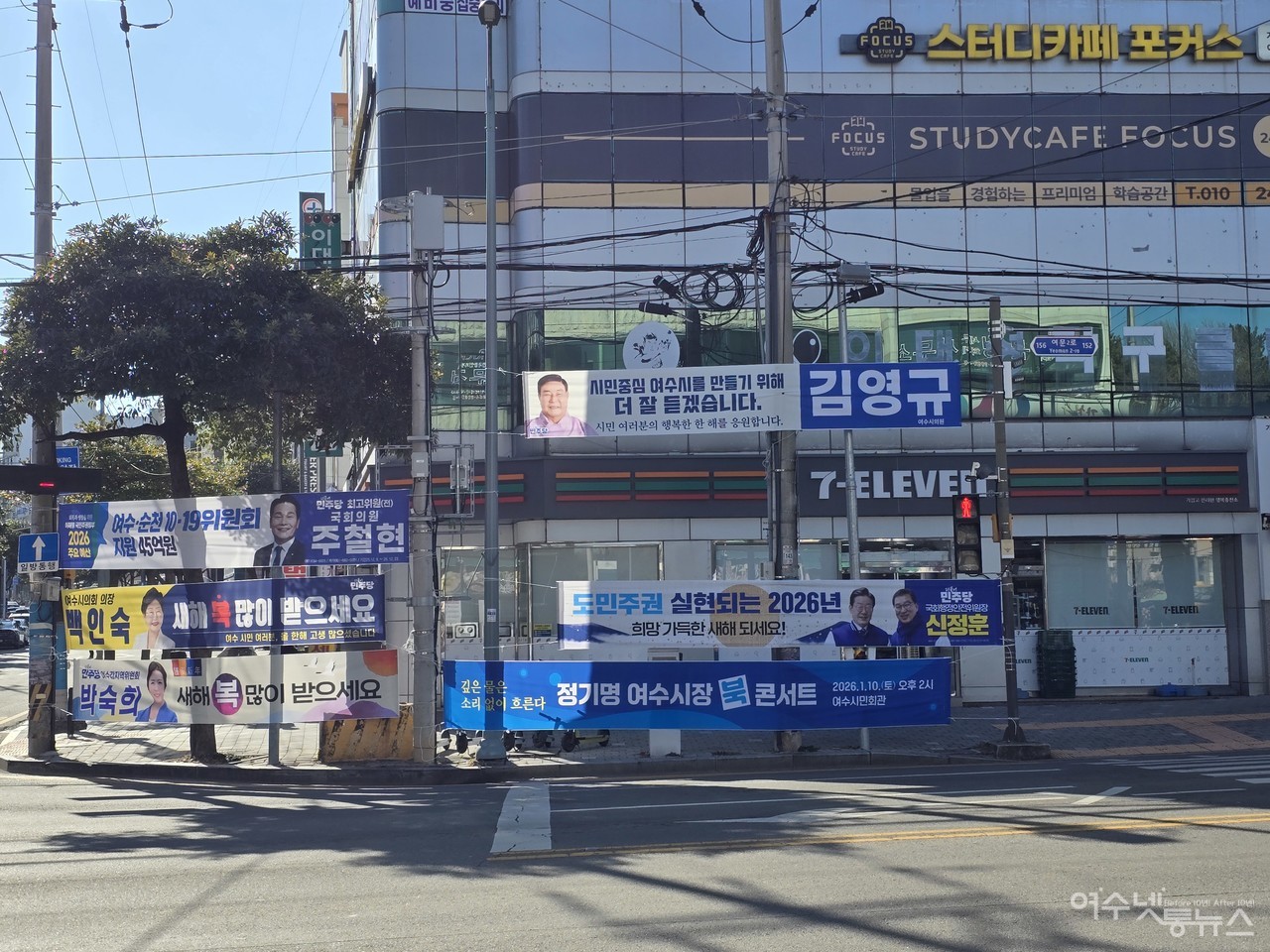 ▲ 여수 시내를 점령한 정치 현수막 ⓒ조찬현