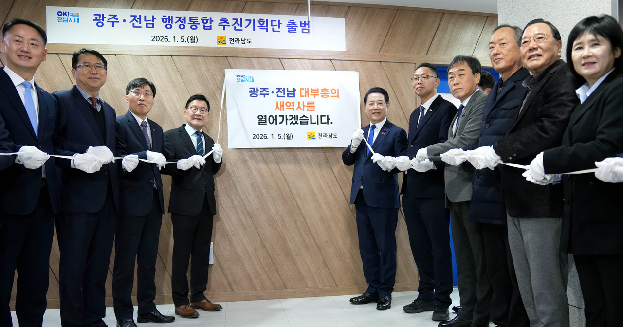 ▲ 광주·전남 행정통합 추진기획단 현판 제막식 ⓒ전라남도