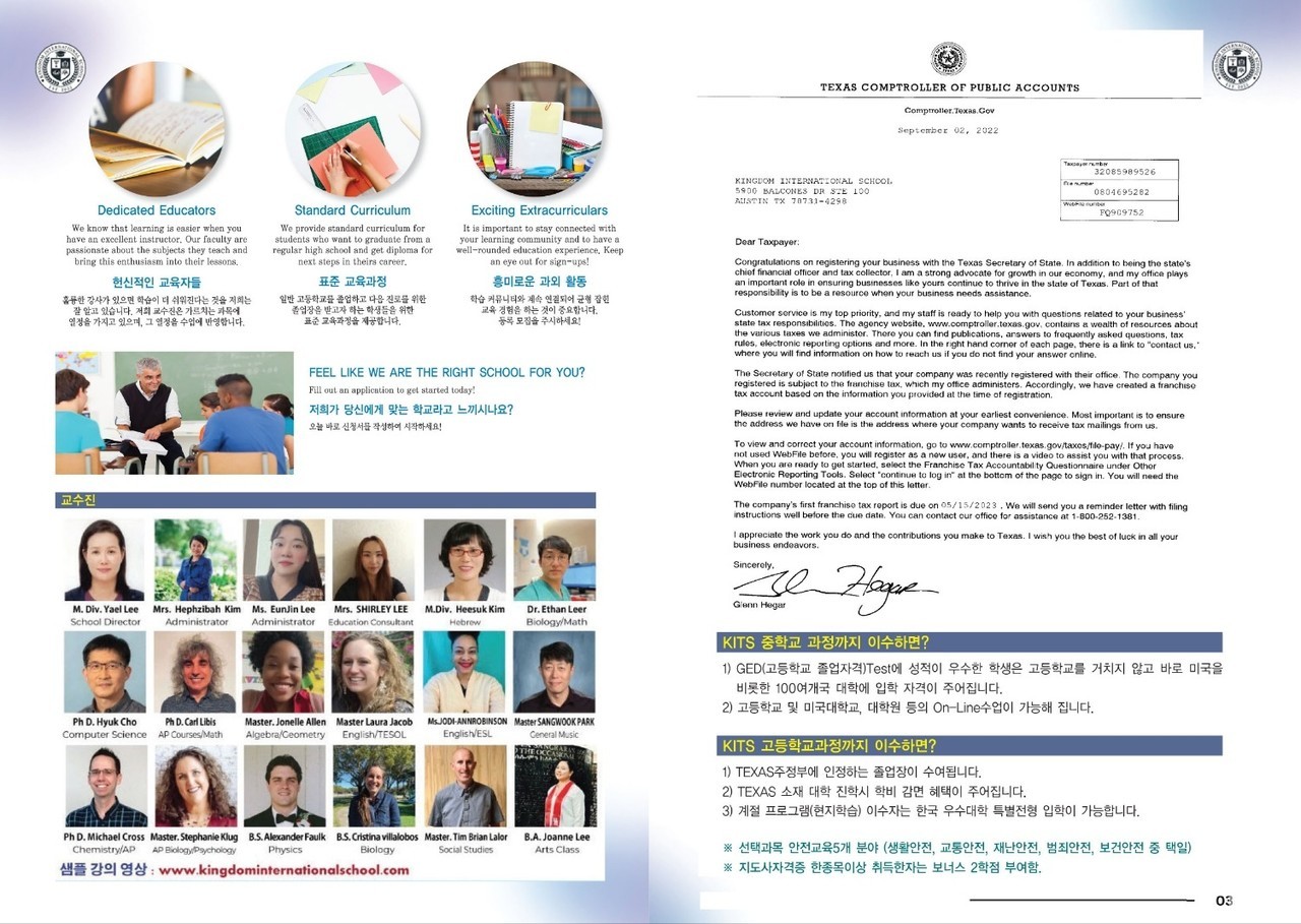 ▲ KITS국제학교 ⓒ강길원 제공