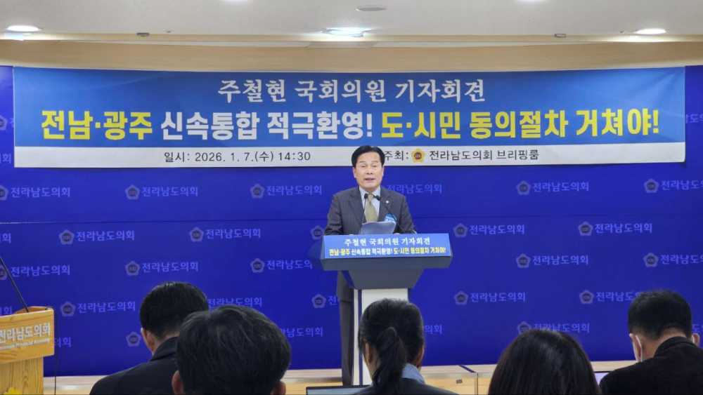 ▲ 주철현 더불어민주당 국회의원 ⓒ주철현 의원실