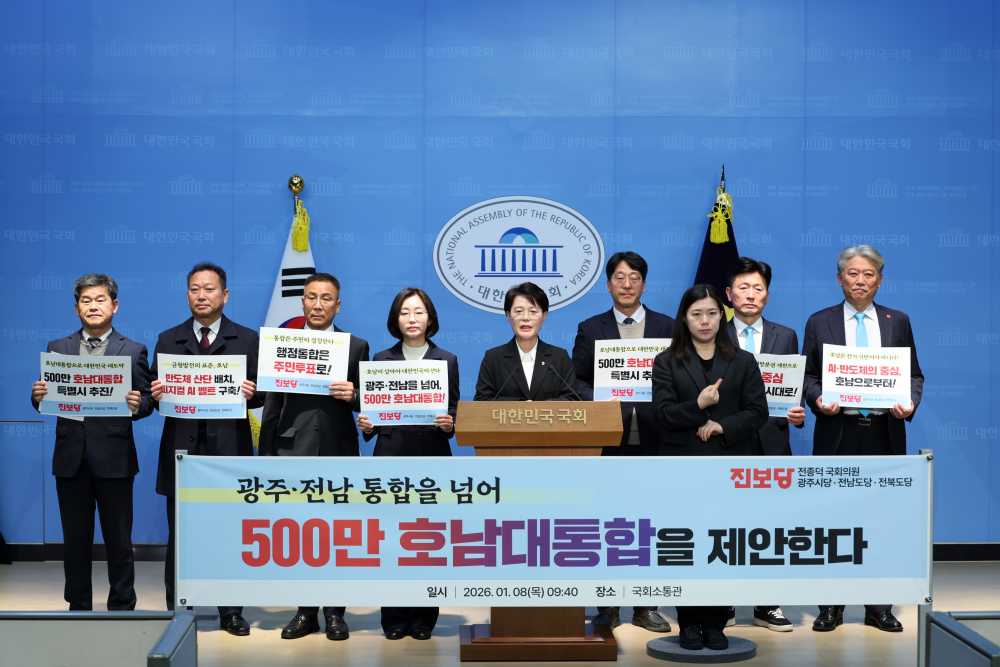 ▲ 호남번영시대 3대 전략 제시 기자회견 ⓒ진보당 전남도당