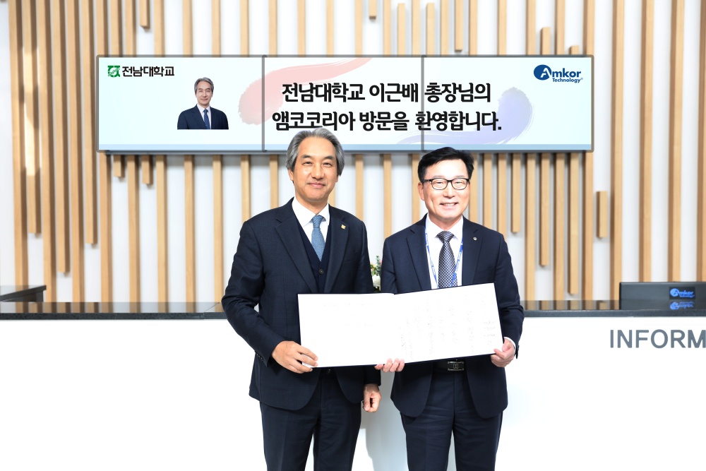 ▲앰코, 반도체 패키징 공동연구소 출범 ⓒ전남대학교