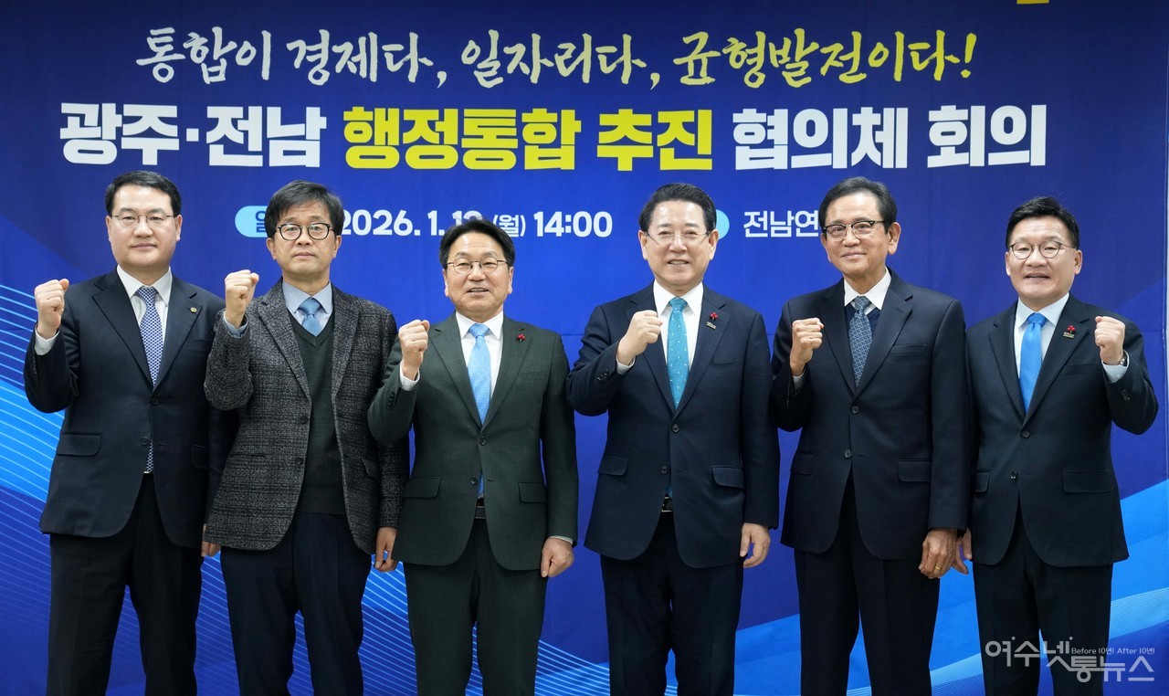 ▲ 김영록 전라남도지사가 12일 나주 전남연구원에서 열린 ‘광주·전남 행정통합 추진협의체’ 회의에서 참석자들과 기념촬영을 하고 있다. ⓒ전라남도