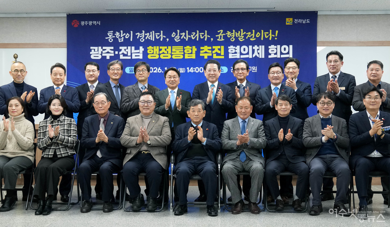 ▲ 김영록 전라남도지사가 12일 나주 전남연구원에서 열린 ‘광주·전남 행정통합 추진협의체’ 회의에서 참석자들과 기념촬영을 하고 있다. ⓒ조찬현