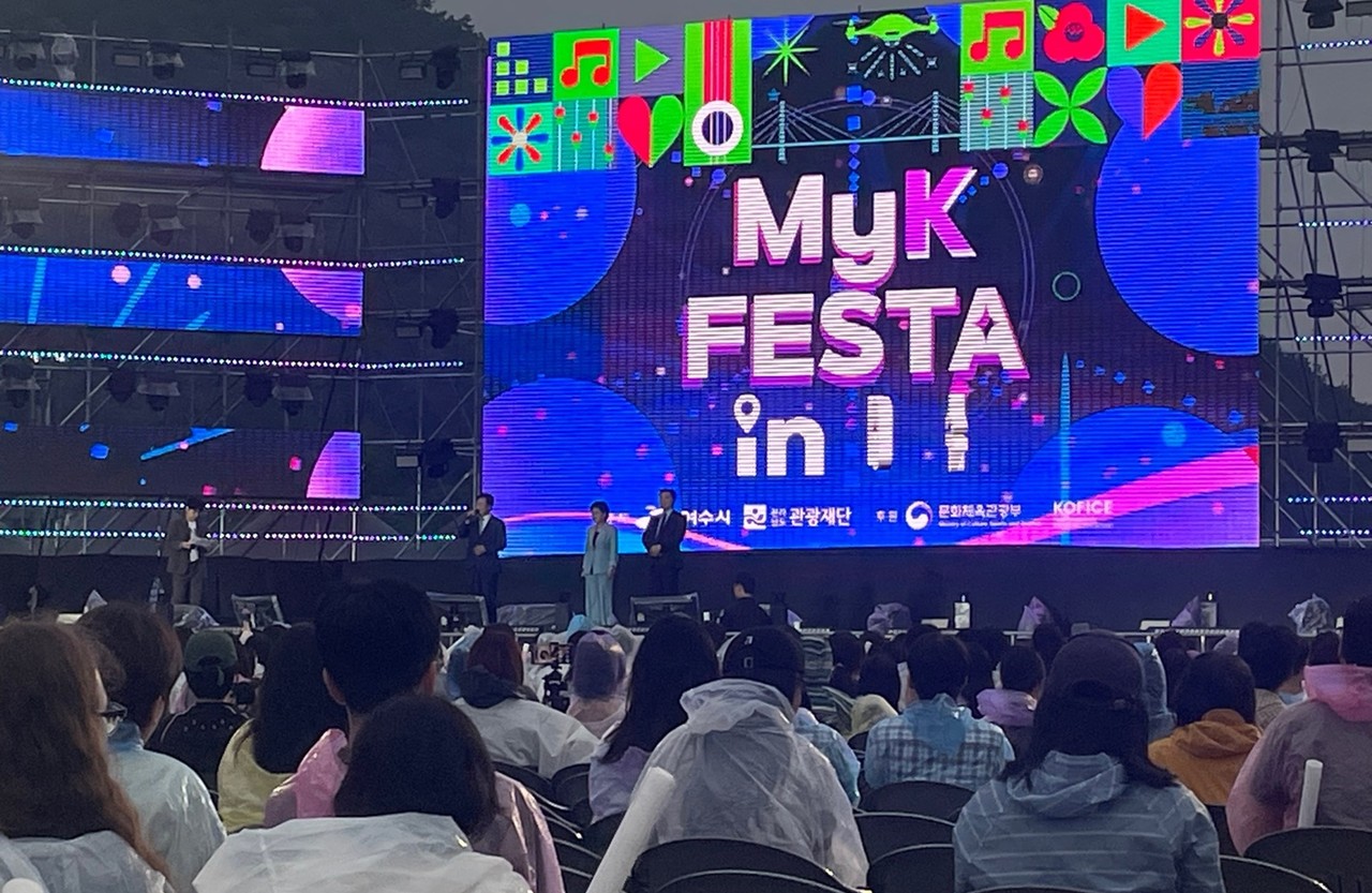 ▲ 대형 한류종합행사- 여수 MyK 콘서트 ⓒ전라남도
