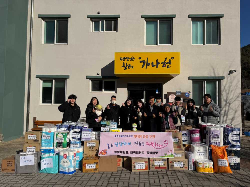 ▲한얼태권도, 태극태권도, 동행마켓이 함께 후원 ⓒ가나헌