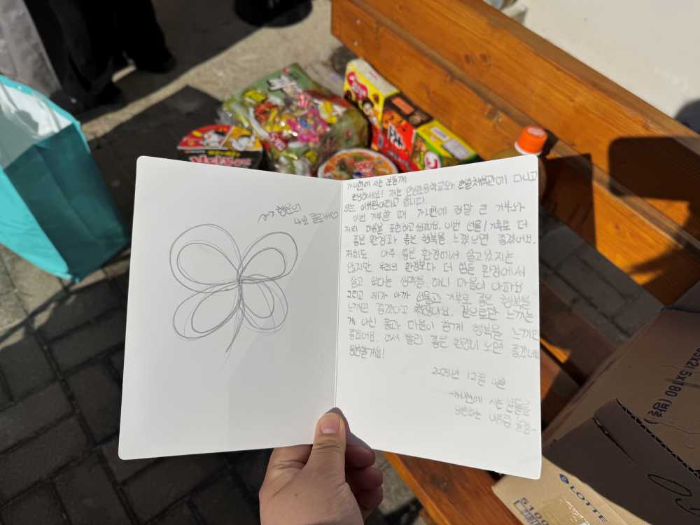 ▲아이가 쓴 손편지  ⓒ가나헌
