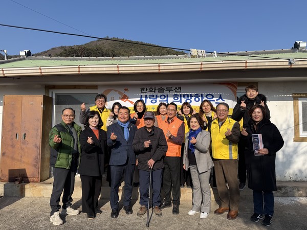 ▲ 한화솔루션(주),사랑의 희망하우스 완공식 단체사진  ⓒ소라종합사회복지관