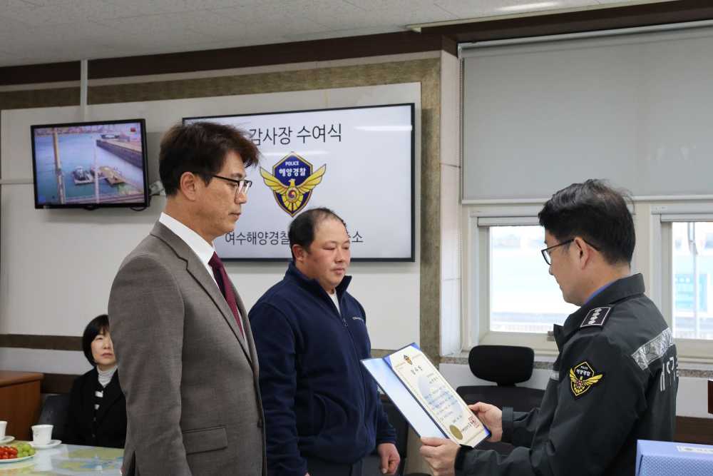 ▲여수해경서장이 해상에 추락한 차량을 구조한 민간인에게 감사장을 수여하는 모습 ⓒ여수해양경찰서