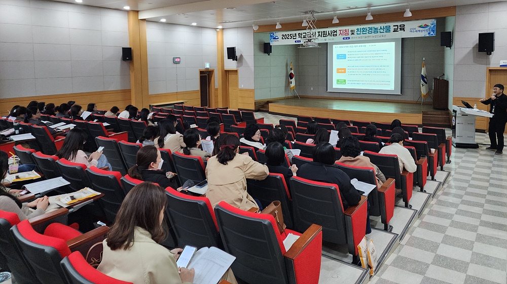▲학교급식 지원사업 지침교육 ⓒ여수시