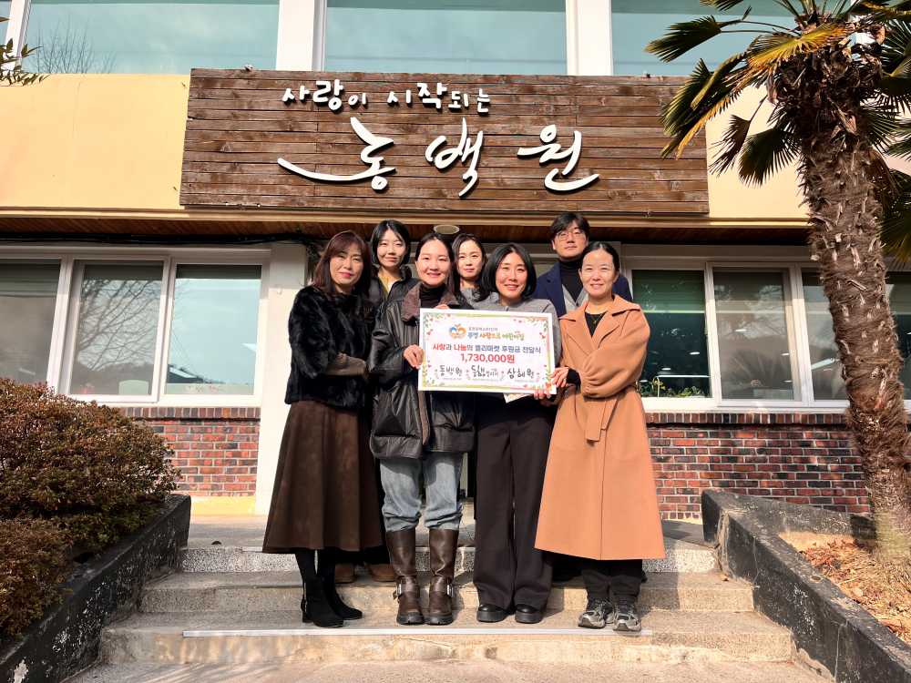 ▲동백원을 방문한 웅천포레스트1단지 부영사랑으로어린이집에서 후원금을 전달하고 있다. ⓒ동백원