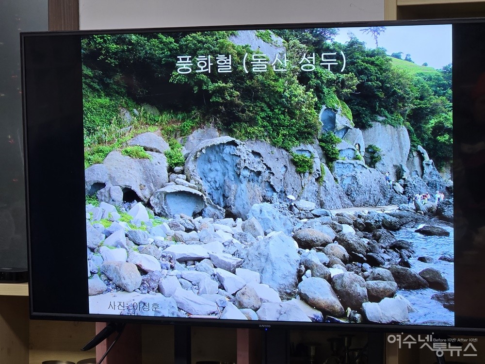 ▲ 여수시 돌산 성두 풍화혈이다. ⓒ조찬현