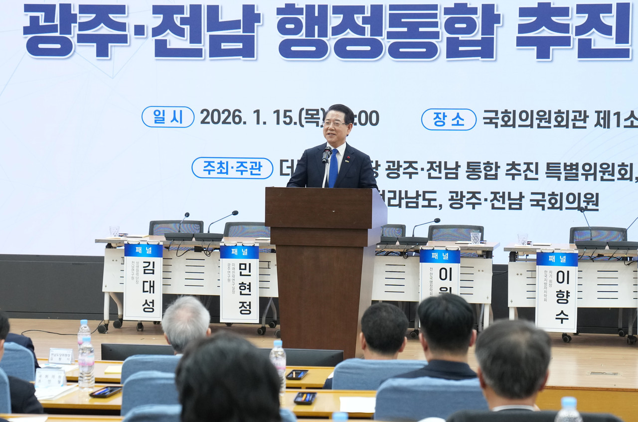 ▲ 김영록 전라남도지사가 15일 서울 국회의원회관에서 열린 ‘광주·전남 행정통합 추진 공청회’에서 인사말을 하고 있다. ⓒ전라남도