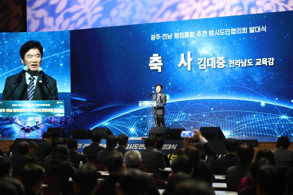 ▲김대중 전라남도교육감이 16일 광주·전남 행정통합 추진 범시도민협의회 발대식에서 인사말을 전하고 있다. ⓒ전라남도교육청