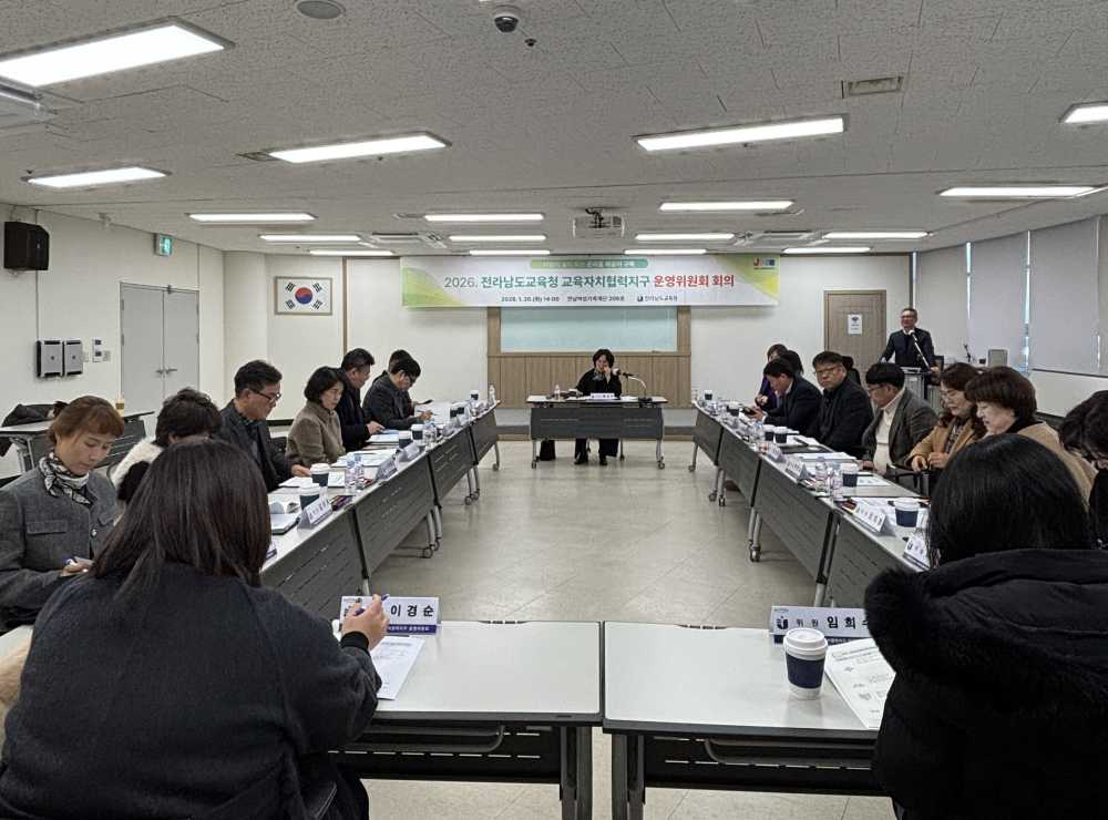▲20일 전남여성가족재단에서 ‘교육자치협력지구 운영위원회 임시회’가 진행되고 있다. ⓒ전라남도교육청