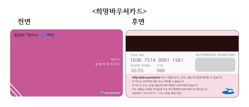 ▲여수시는 다문화가정 및 북한이탈주민의 문화 향유 기회를 확대하고 문화 격차 해소를 위해 ‘2026년 다문화가족·북한이탈주민 희망바우처 지원사업’을 추진한다. ⓒ여수시