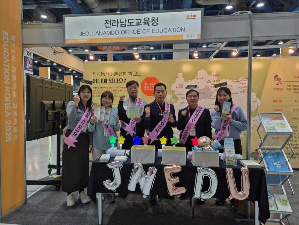 ▲ 전남교육청 관계자들이 21일 서울 코엑스에서 열린 ‘제23회 대한민국 교육박람회’에 참가, 전남농산어촌유학 홍보 부스를 운영하고 있다. ⓒ전라남도교육청