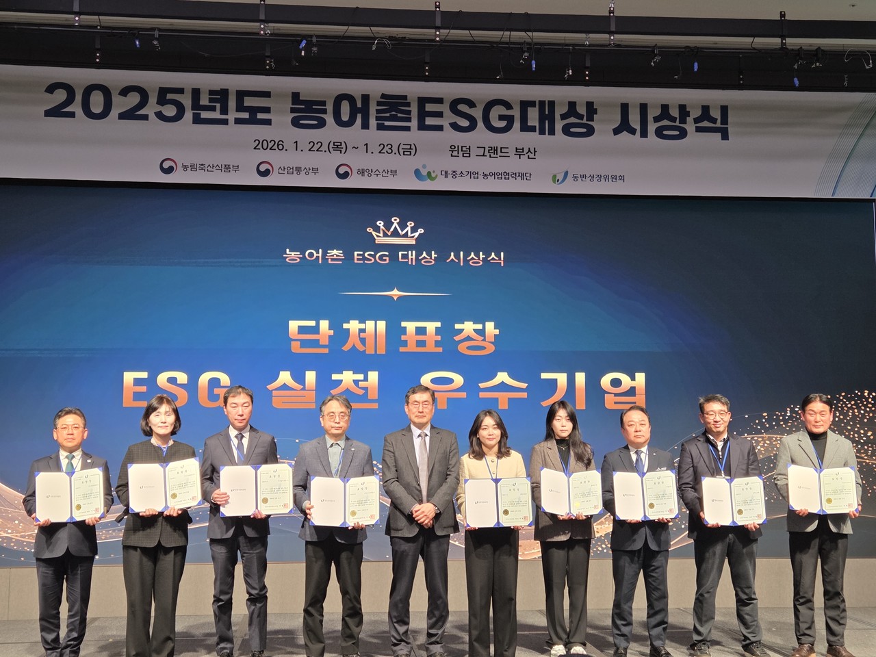 ▲「농어촌ESG실천인정제도」인정기관 ⓒ여수광양항만공사