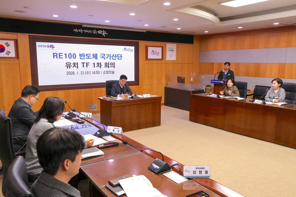 ▲지난 21일 시청 소회의실에서 열린 RE100 반도체 국가산단 유치 TF 회의에서 추진 상황과 전략을 논의 하고 있다. ⓒ순천시