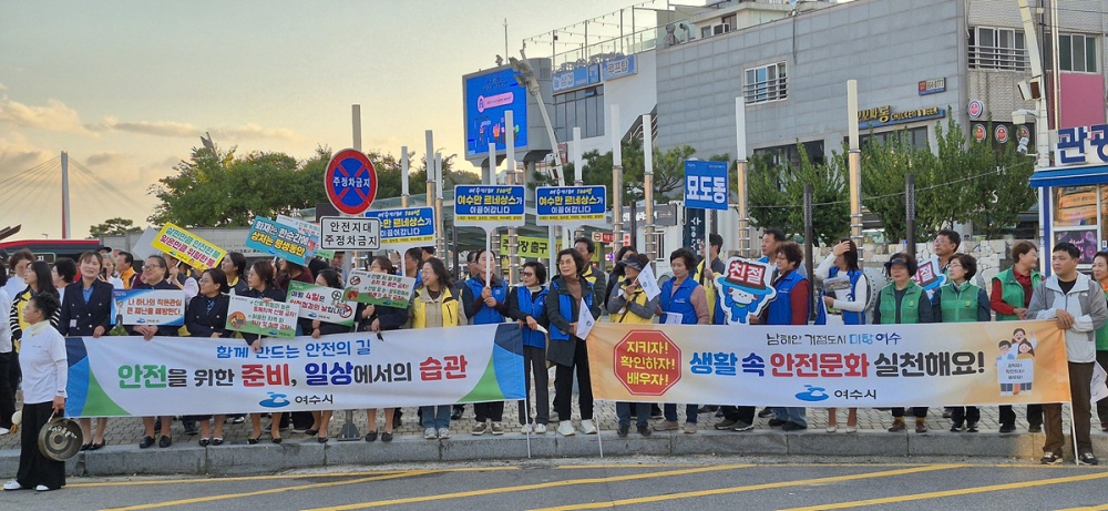 ▲여수시가 2026여수세계섬박람회를 앞두고 시민 스스로 안전을 인식하고 실천하는 생활 중심 안전문화운동을 전면적으로 추진한다. ⓒ여수시