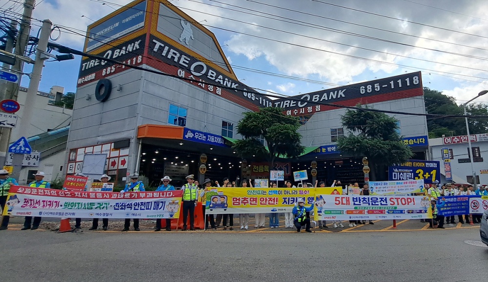 ▲여수시가 2026여수세계섬박람회를 앞두고 시민 스스로 안전을 인식하고 실천하는 생활 중심 안전문화운동을 전면적으로 추진한다. ⓒ여수시