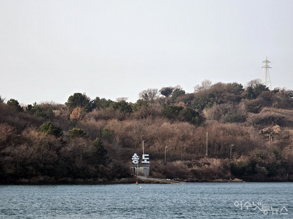 ▲ 여수 돌산 군내리항에서 배를 타고 일곱 번째로 닿는 소나무 섬, 송도(松島)다. 여객선은 순방향과 역방향으로 가는데 순방향으로 가는 배는 군내리에서 송도까지 10분이면 간다. ⓒ조찬현 