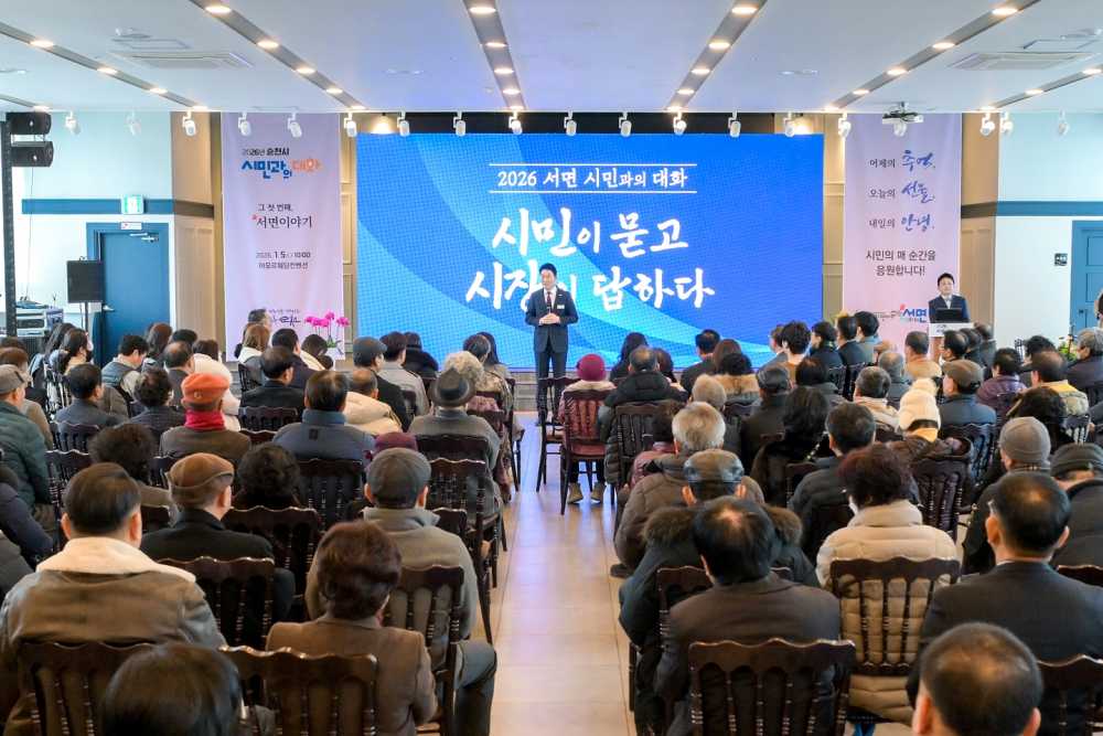 ▲ 지난 5일 아모르웨딩컨벤션에서 열린 서면 시민과의 대화에서 노관규 순천시장이 2026년 시정운영계획을 설명하고 있다. ⓒ순천시