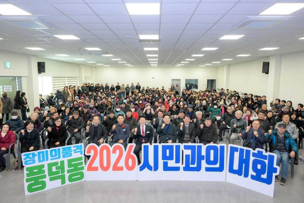 ▲ 지난 23일 생태비즈니스센터에서 열린 풍덕동 시민과의 대화에 참석한 시민들이 기념촬영을 하고 있다 ⓒ순천시