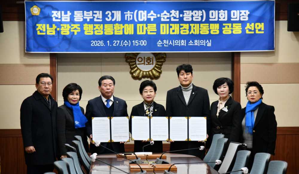 ▲ 여수·순천·광양 시의회 의장, ‘전남동부권 미래경제동맹 공동선언문’ 발표 ⓒ여수시의회