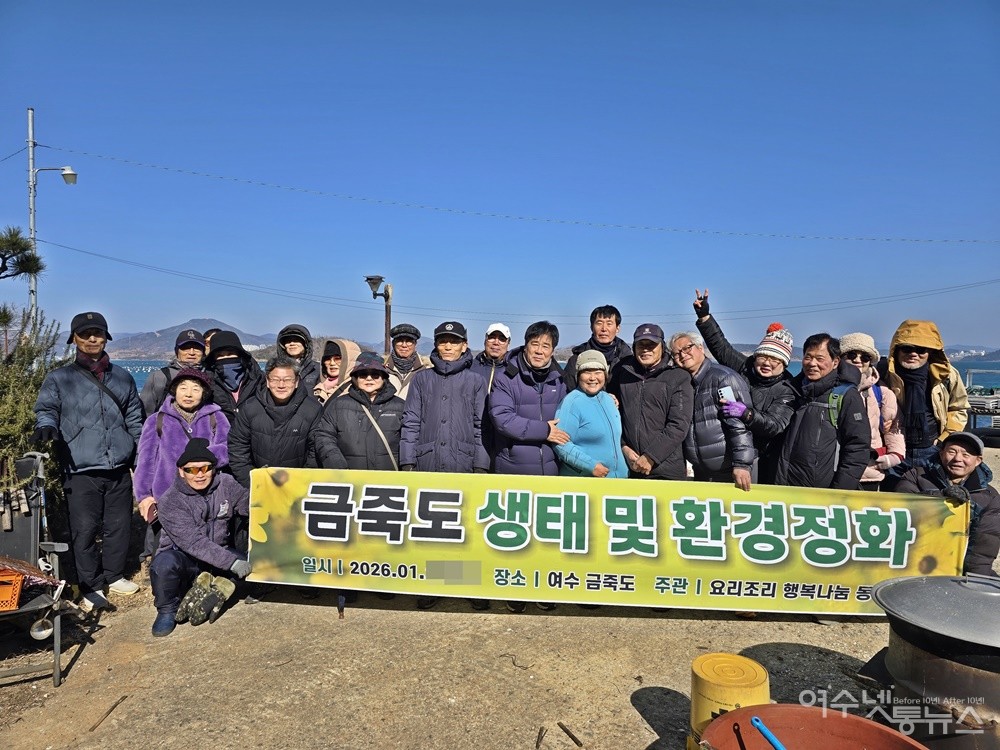 ▲ ‘여수 섬 학교’ 수료생 및 시민 23명이 금죽도 현장 탐방 후 기념사진을 촬영했다. ⓒ조찬현