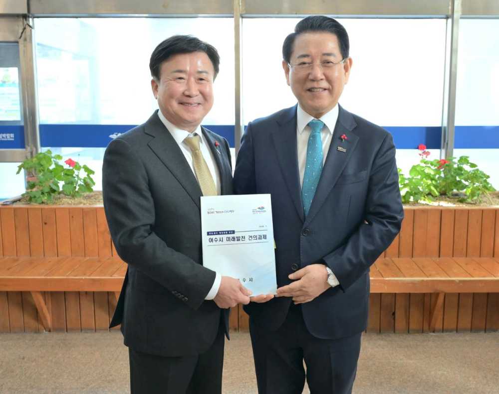 ▲ 여수시민회관에서 열린 광주·전남 행정통합 도민 공청회에서 “여수시 미래발전 건의과제”를 김영록 전남도지사에게 공식전달했다. ⓒ여수시