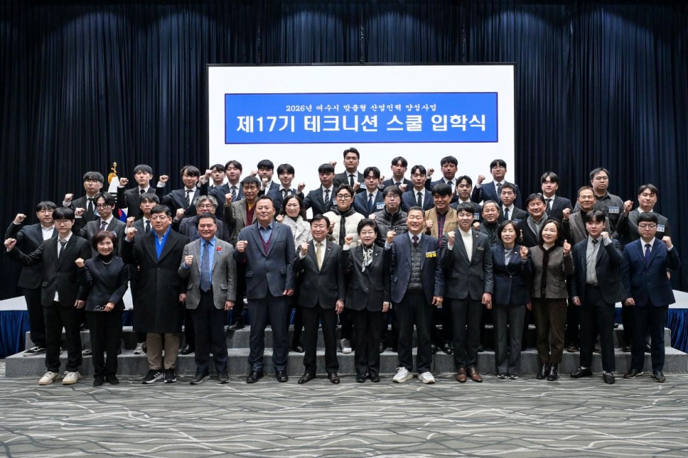 ▲여수시는 지난 27일 히든베이호텔에서 「제17기 테크니션 스쿨」 입학식과 취업역량 강화 워크숍을 개최했다. ⓒ여수시