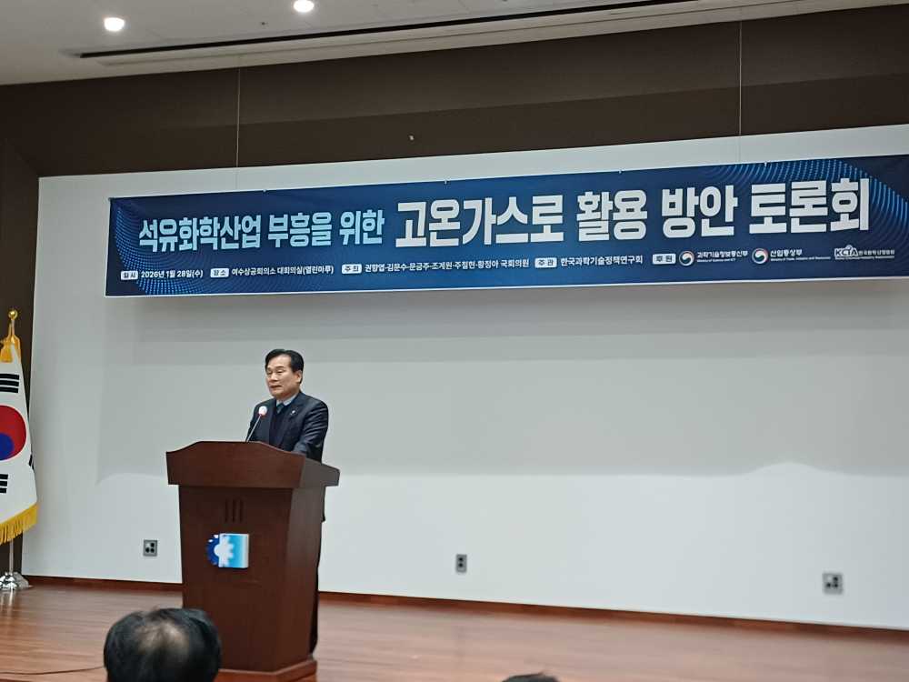 ▲ 고온가스로(HTGR)를 활용해 석유화학산업의 지속가능한 역할과 재도약 방향을 모색하는 토론회를 개최했다. ⓒ주철현 국회의원