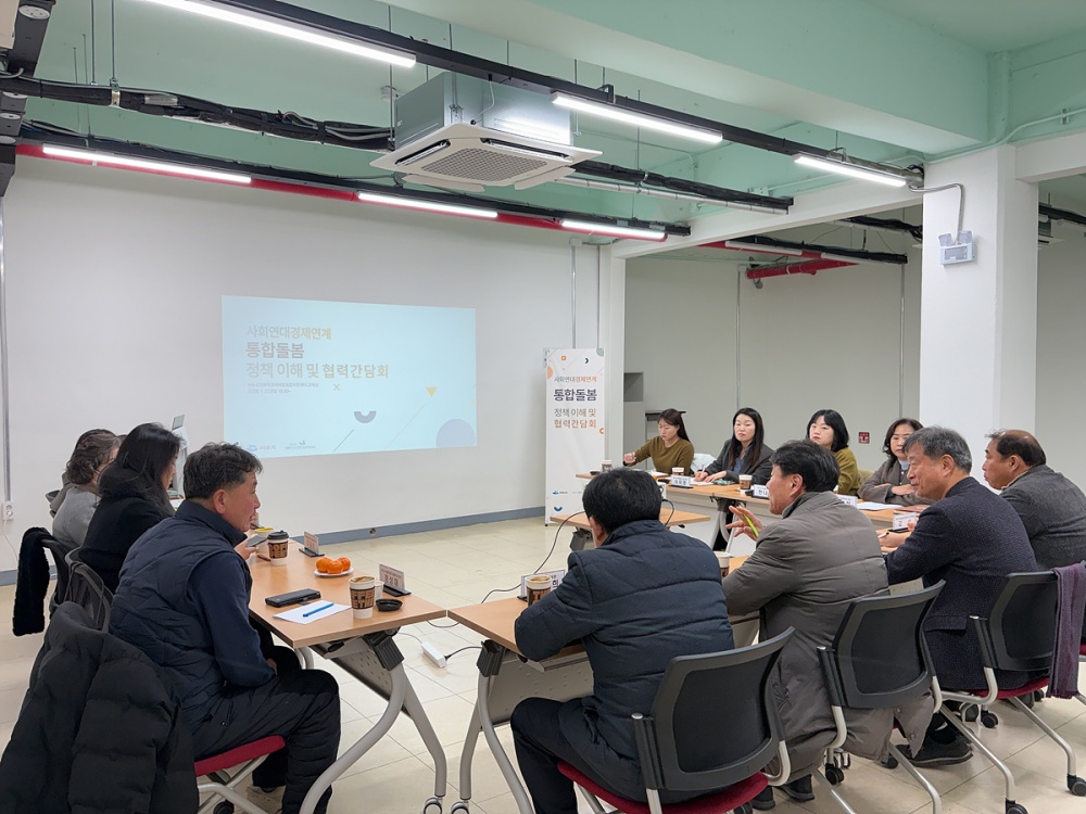 ▲여수시는 지난 1월 22일 ‘사회연대경제 연계 통합돌봄 정책 이해 및 협력 1차 간담회’를 개최했다. ⓒ여수시