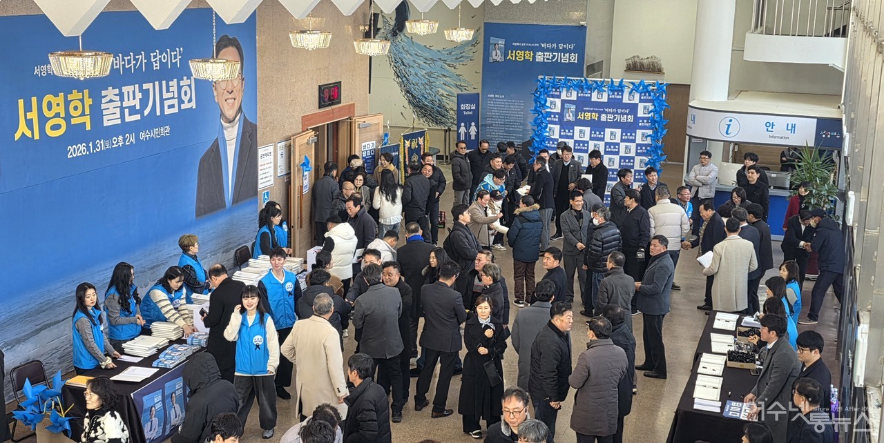 ▲ 서영학 출판기념회에 북새통을 이룬 인파 모습 ⓒ심명남