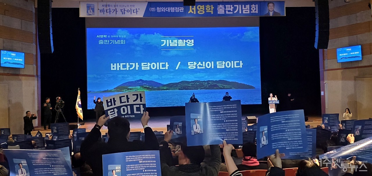 ▲ 준비된 행정전문가를 내세운 서영학 후보의 저서 바다가 답이다에 당신이 답이다가 눈길을 끈다 ⓒ심명남