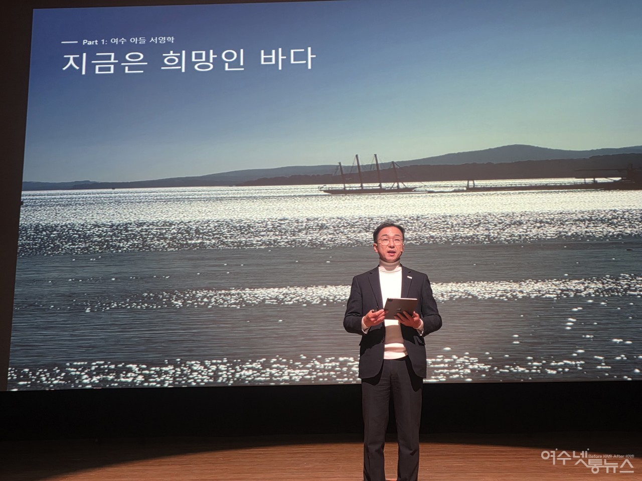 ▲ 준비된 행정전문가를 내세우며 여수시장에 도전장을 낸 여수의 아들 서영학ⓒ심명남