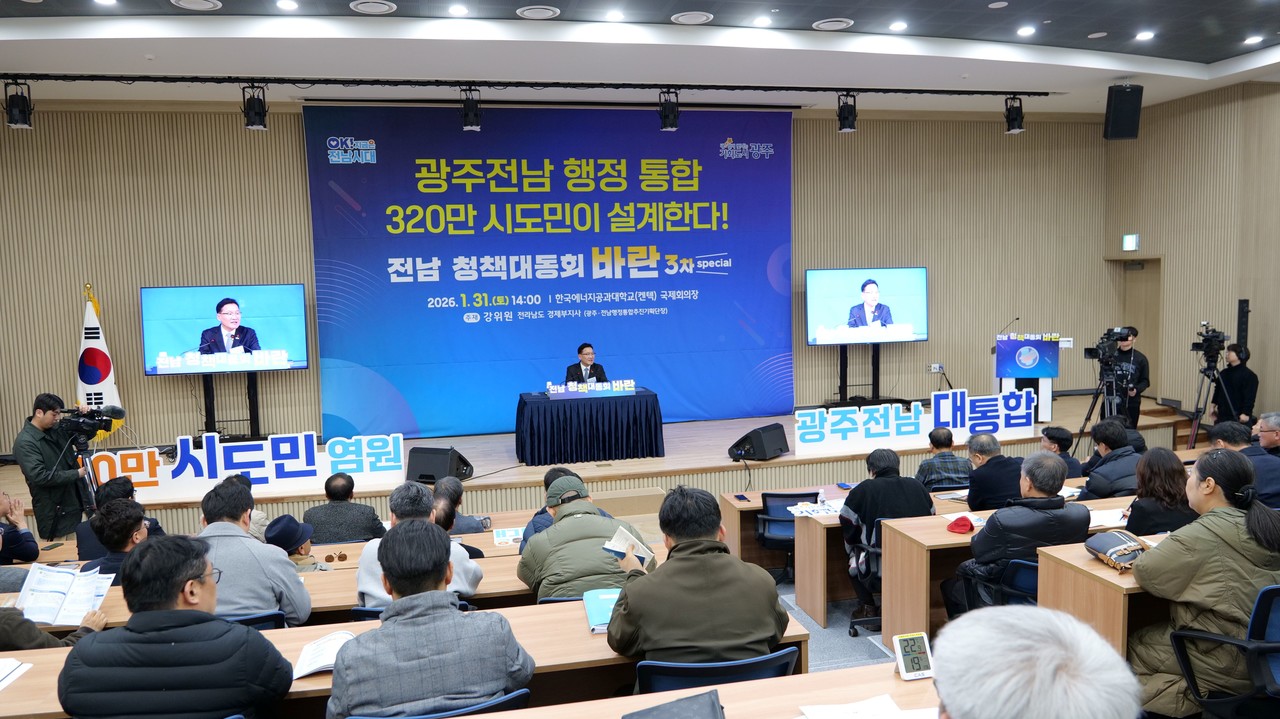 ▲ 전남 청책대동회 바란 ⓒ전라남도