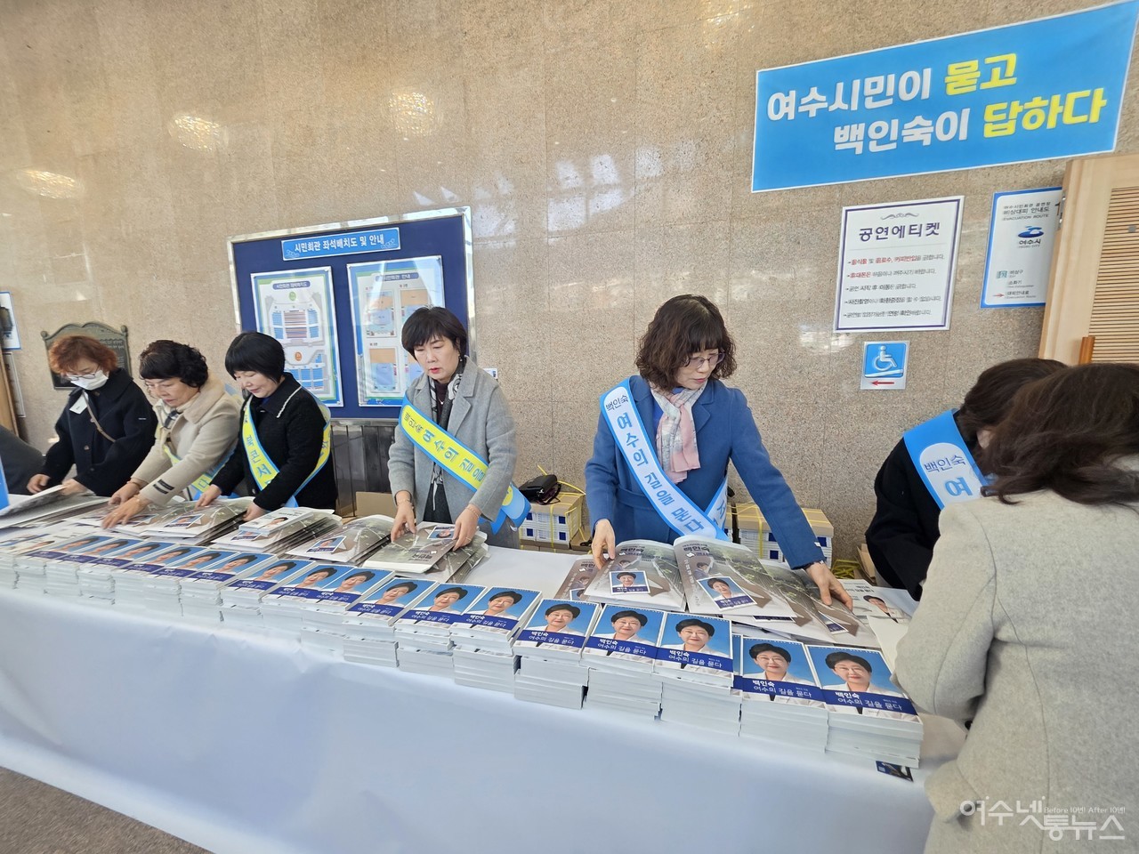 ▲ 1일 백인숙 여수시의장이 자신의 저서  출판기념회 모습 ⓒ심명남