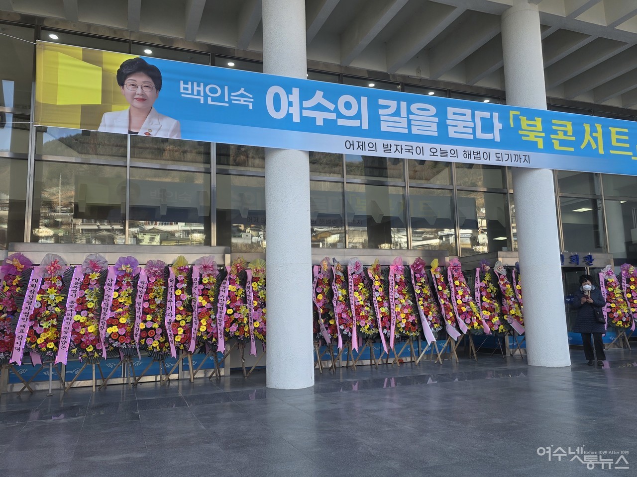 ▲ 1일 백인숙 여수시의장이 자신의 저서 여수의 길을 묻다 출판기념회가 열렸다 ⓒ심명남