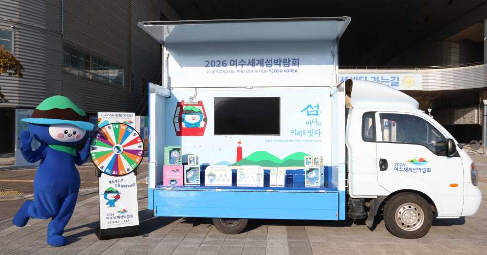▲ 2026여수세계섬박람회조직위원회가 달리는 섬박람회 홍보관 ‘다섬이 트럭’을 운영한다. ⓒ조직위