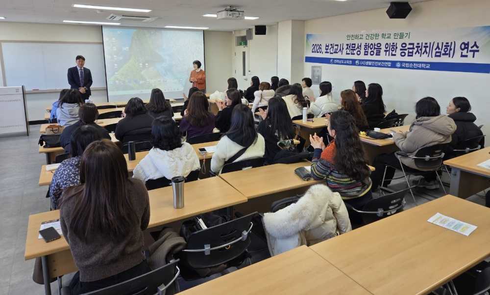 ▲전남교육청의 보건교사 전문성 함양을 위한 응급처치 연수가 열리고 있다. ⓒ전라남도교육청