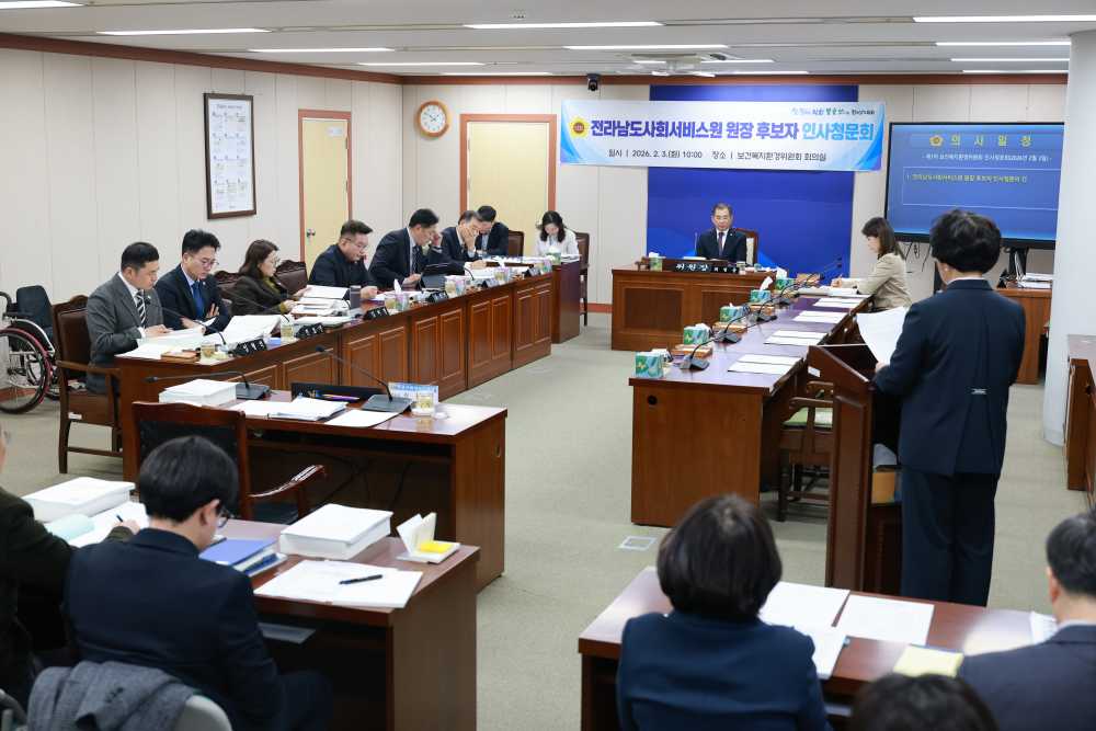 ▲보건복지환경위원회 인사청문회 ⓒ전라남도사회서비스원