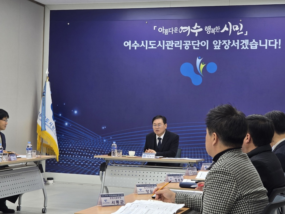▲정현구 여수 부시장이 지난 3일 여수시도시관리공단에서 주요 업무 현안과 협력 방안을 논의하고 있다. ⓒ여수시