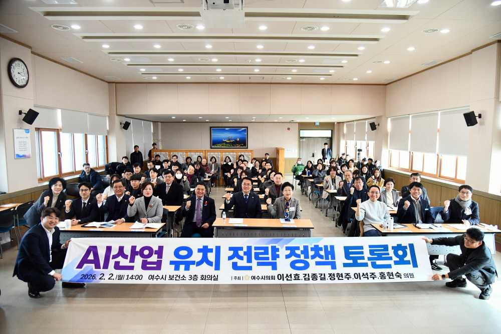 ▲ 지역 주력산업에 AI 기술 접목한 특화 모델 구축 필요성 강조 ⓒ여수시의회