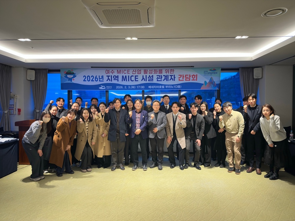 ▲ 여수시는 지난 3일 오후 베네치아호텔 세미나실에서 여수시 관광과장을 비롯한 여수마이스(MICE)시설 실무자들과 마이스(MICE)산업 활성화를 위한 소통 간담회를 개최했다. ⓒ여수시