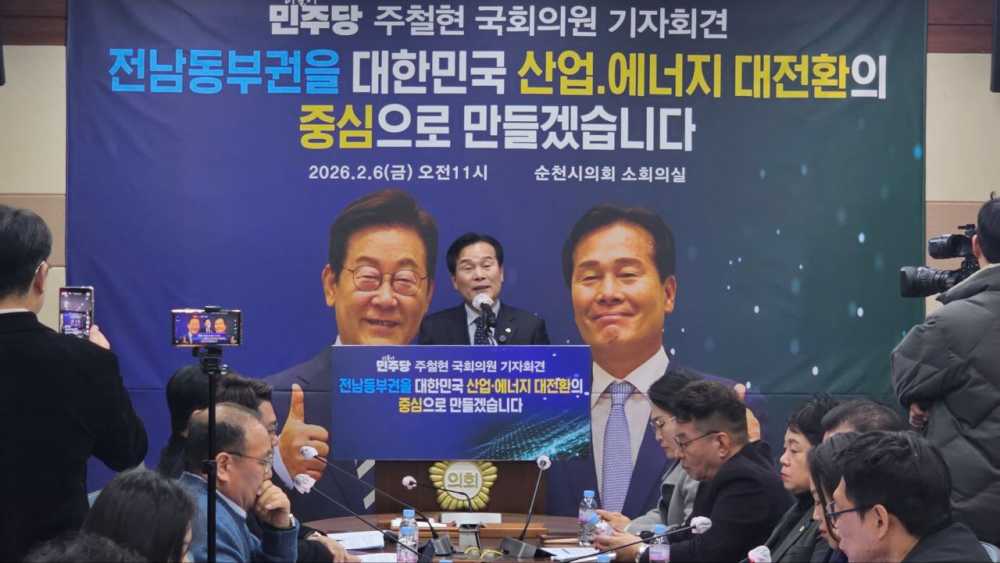 ▲ 순천시의회 소회의실에서 개최한 기자회견 ⓒ주철현 국회의원